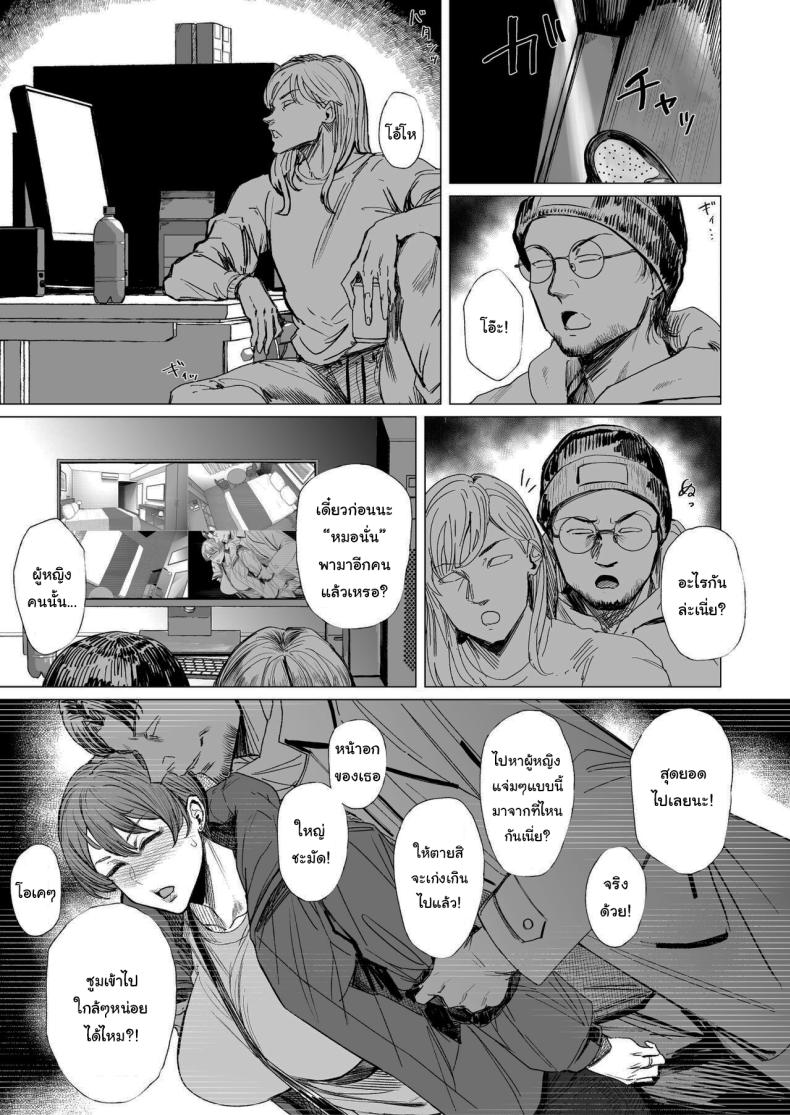 จะทำให้ลืมไปเอง